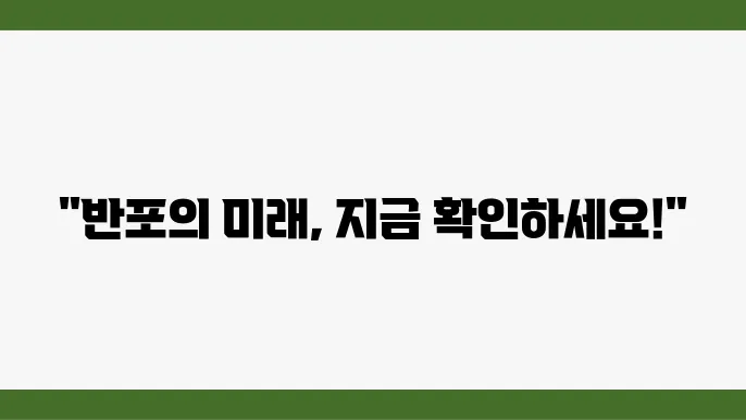 지속적으로 가치를 상승시키는 부동산