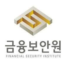 금융보안교육센터