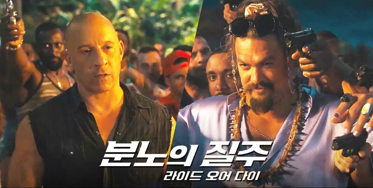 영화-분노의-질주-라이드-오어-다이