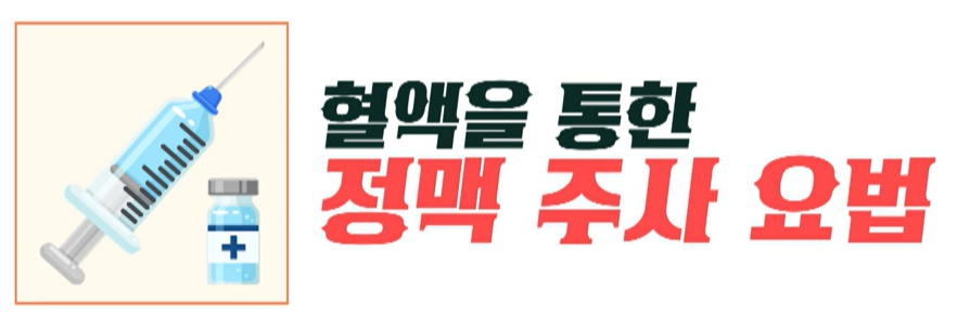 글루타치온 복용법