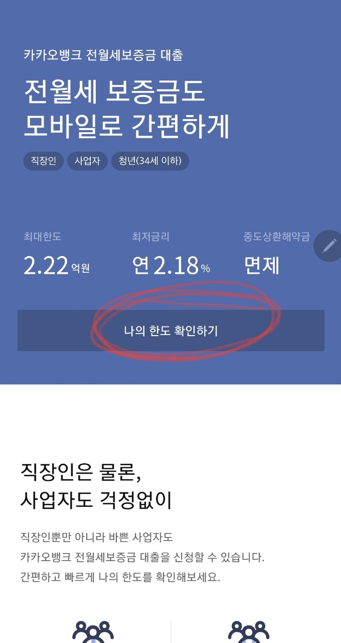 전월세대출 받는방법
