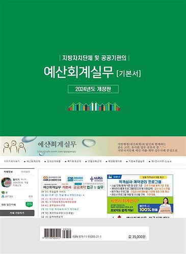 회계 실무