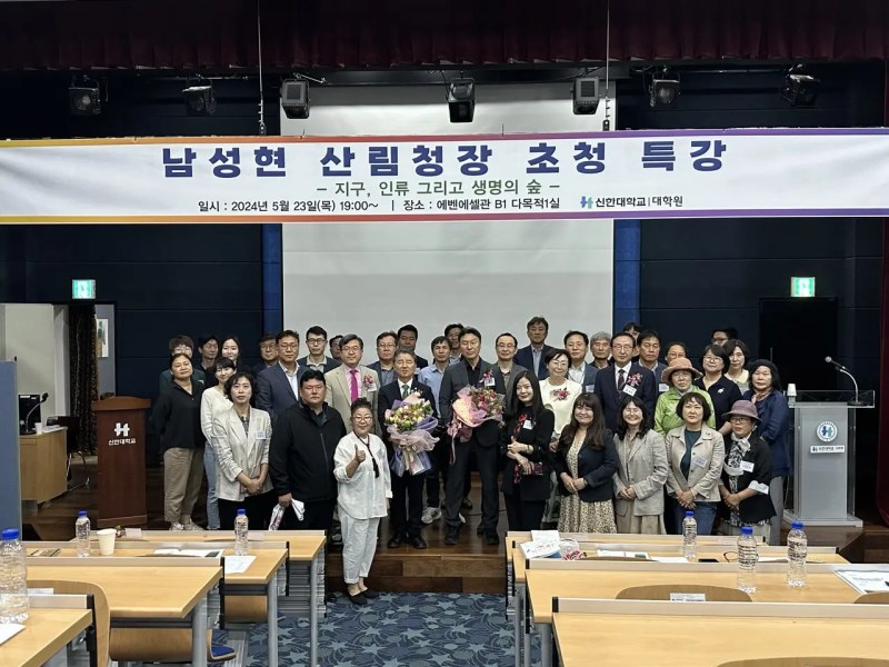 &quot;지구, 인류 그리고 생명의 숲을 이야기 하다.&quot;
