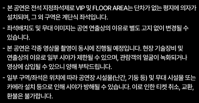 제이홉 콘서트
