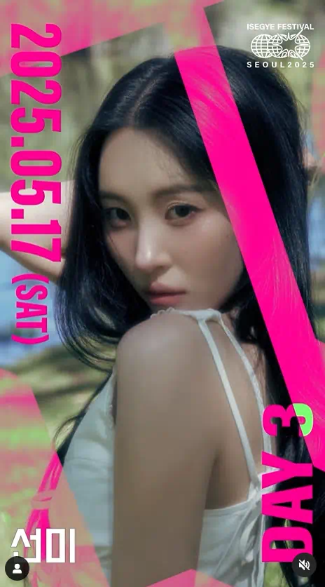 선미 포스터 이미지