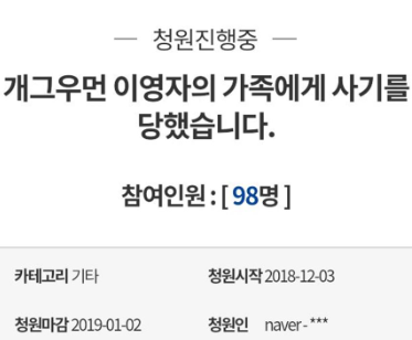 이영자 빚투