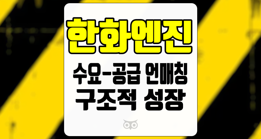 한화엔진, 글로벌 엔진 시장의 변화와 한화엔진의 성장 가능성