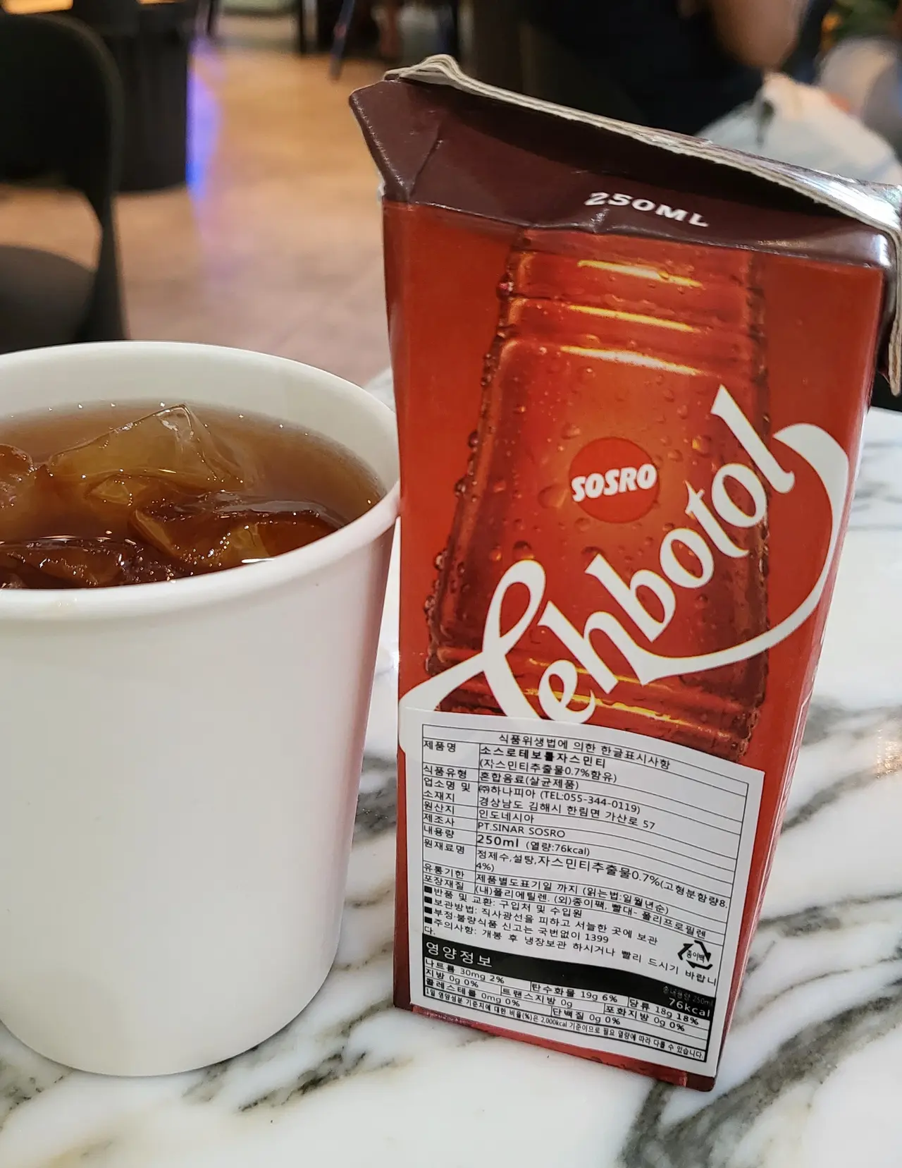 떼보틀