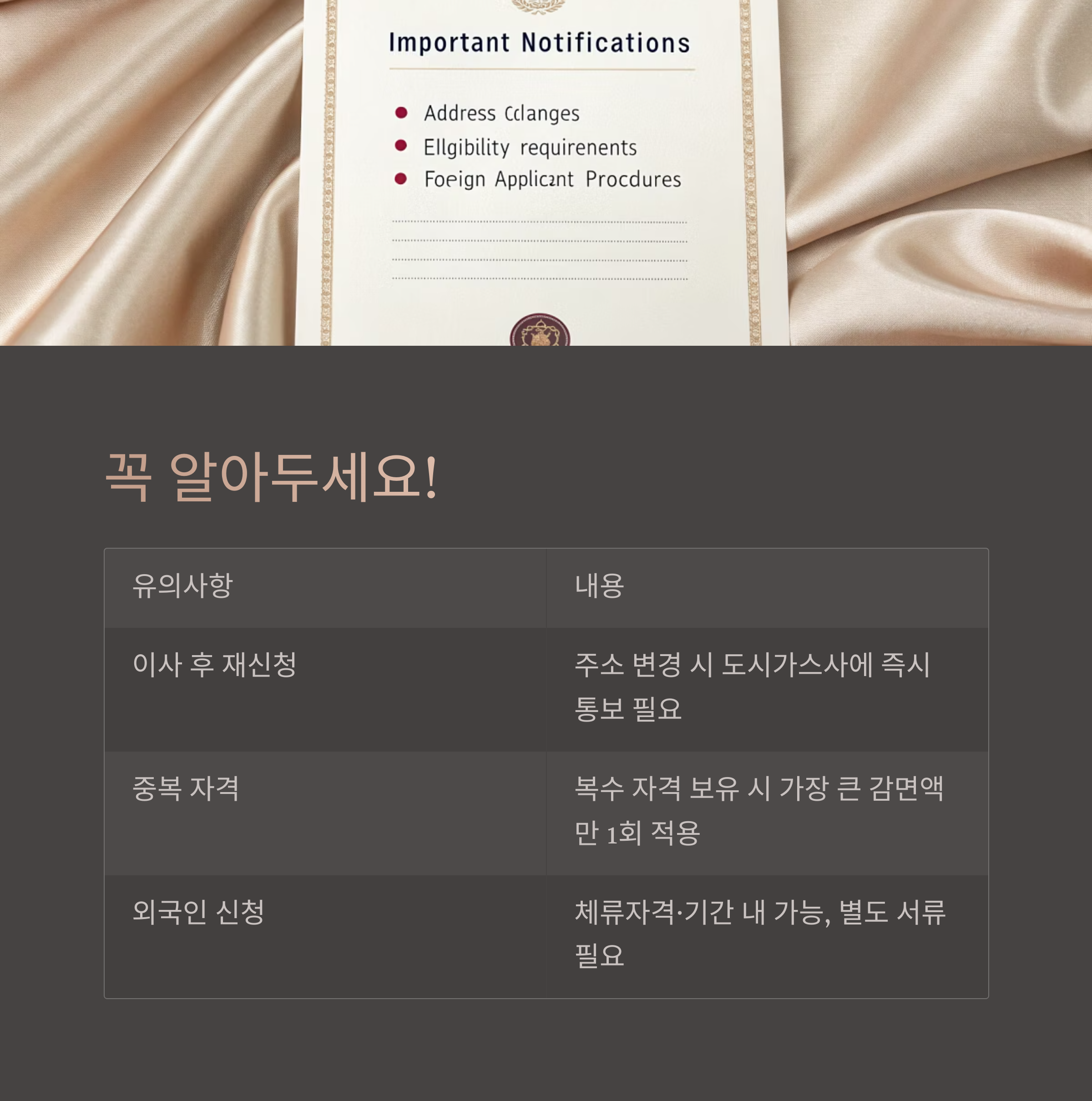 기타 유의사항