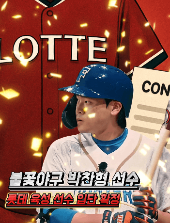 불꽃야구 국민청원&#44; 이대로 채널 폐쇄