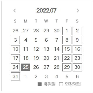 현대백화점 목동점 휴무