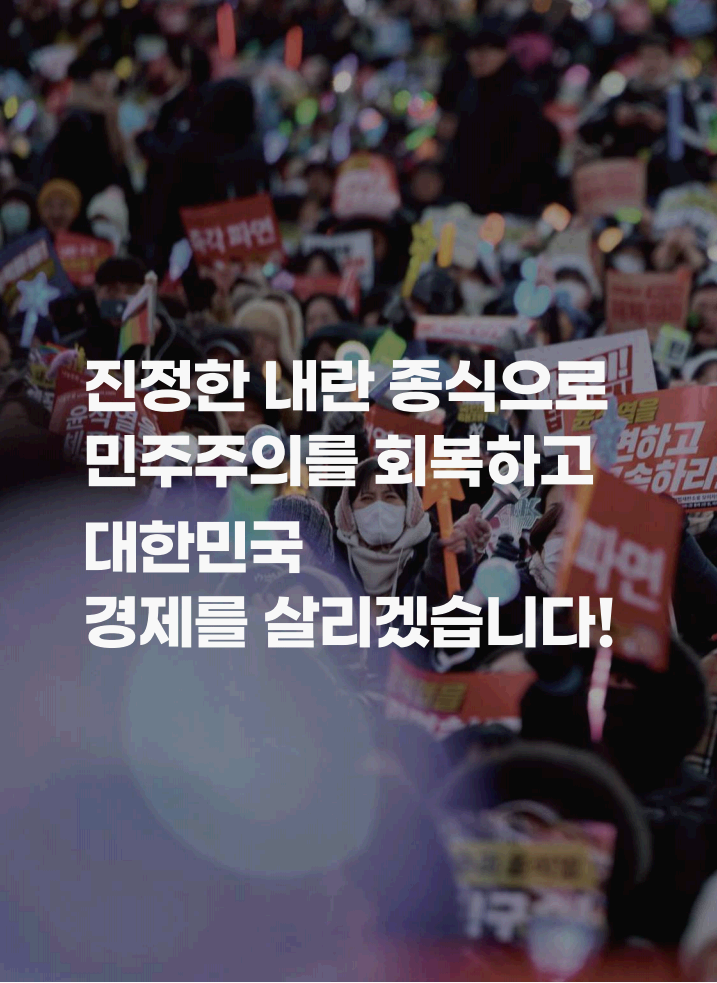 이재명 대선 공약