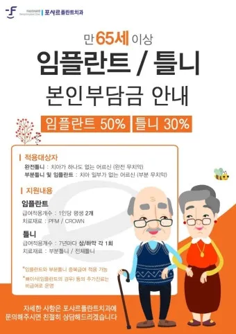 65세이상 노인 혜택 알아보기 완벽 복지 가이드_23