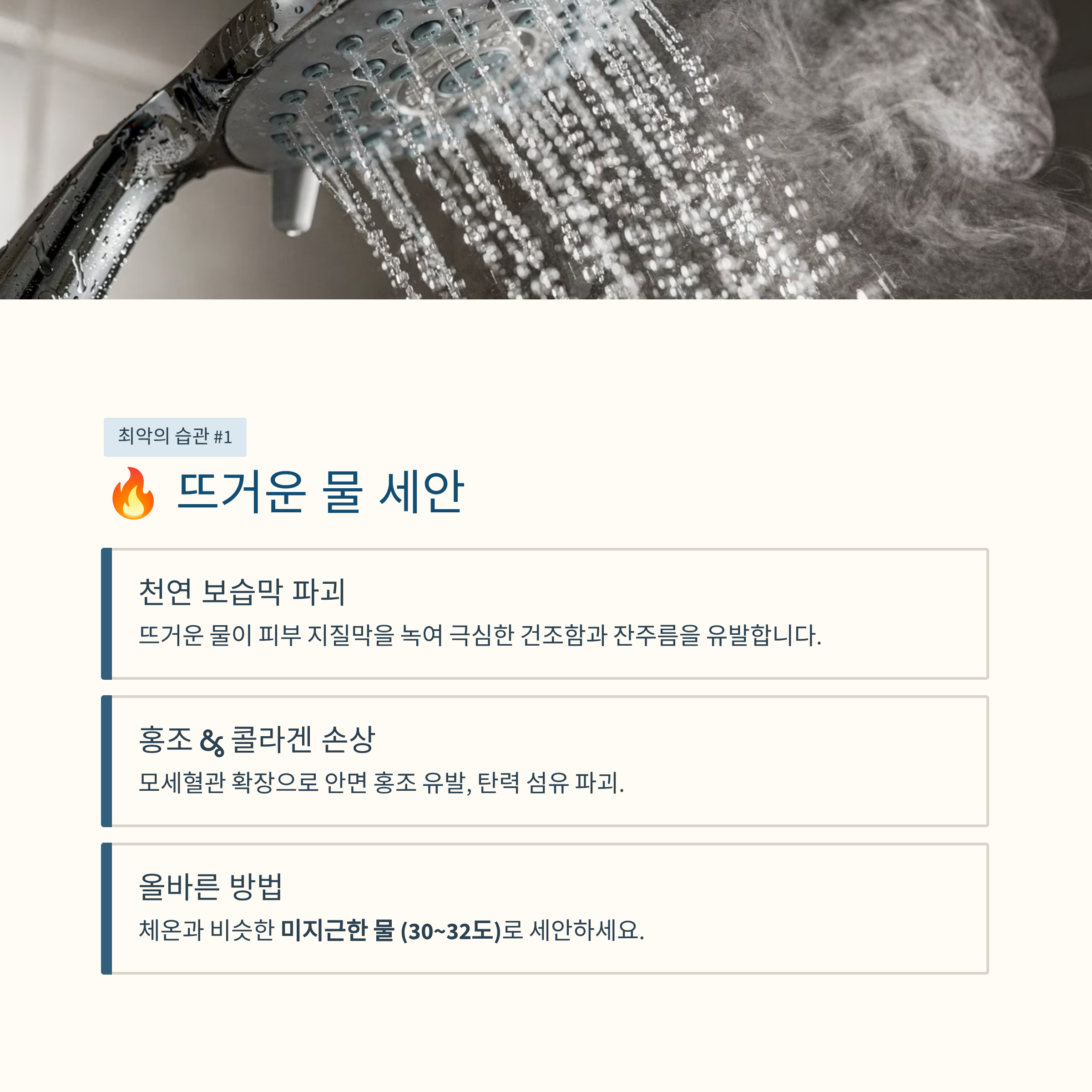뜨거운 물