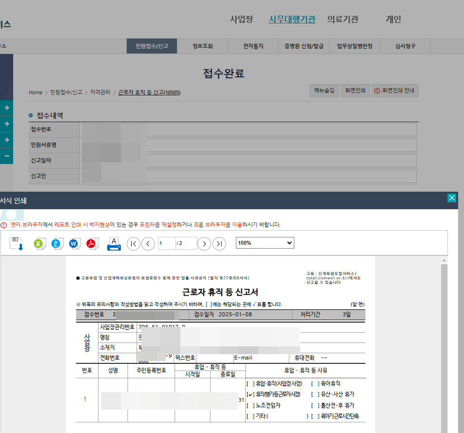 접수완료