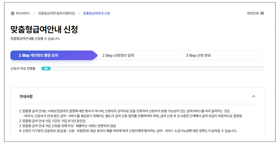 복지 멤버십 가입방법