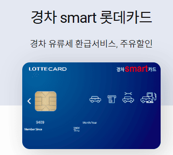 경차 유류세 환급