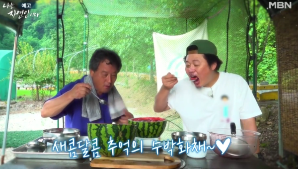 자연과함께 윤택