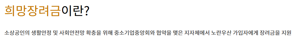 희망장려금