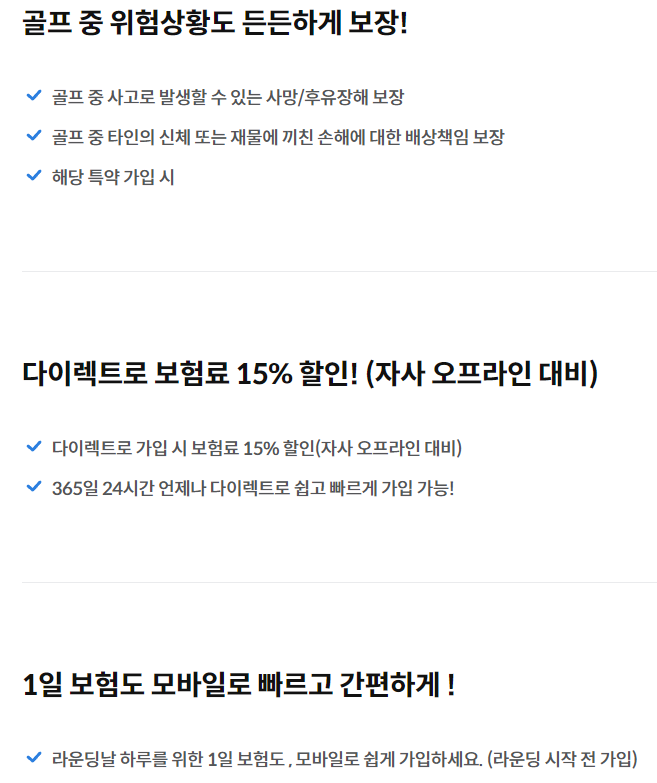 삼성의 보장내용 3가지
