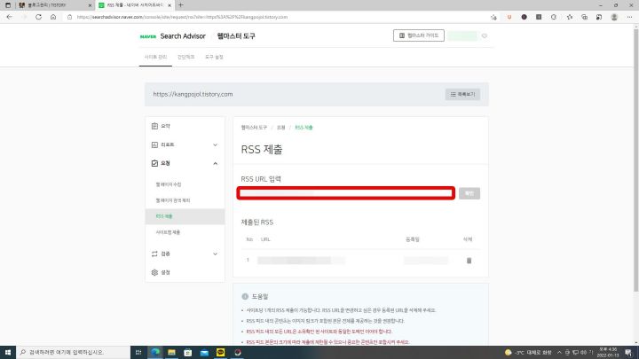 네이버-rss-제출