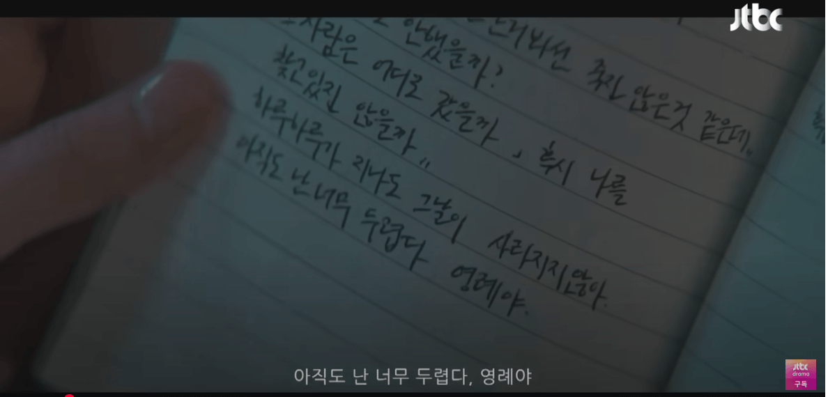 백번의 추억 8회