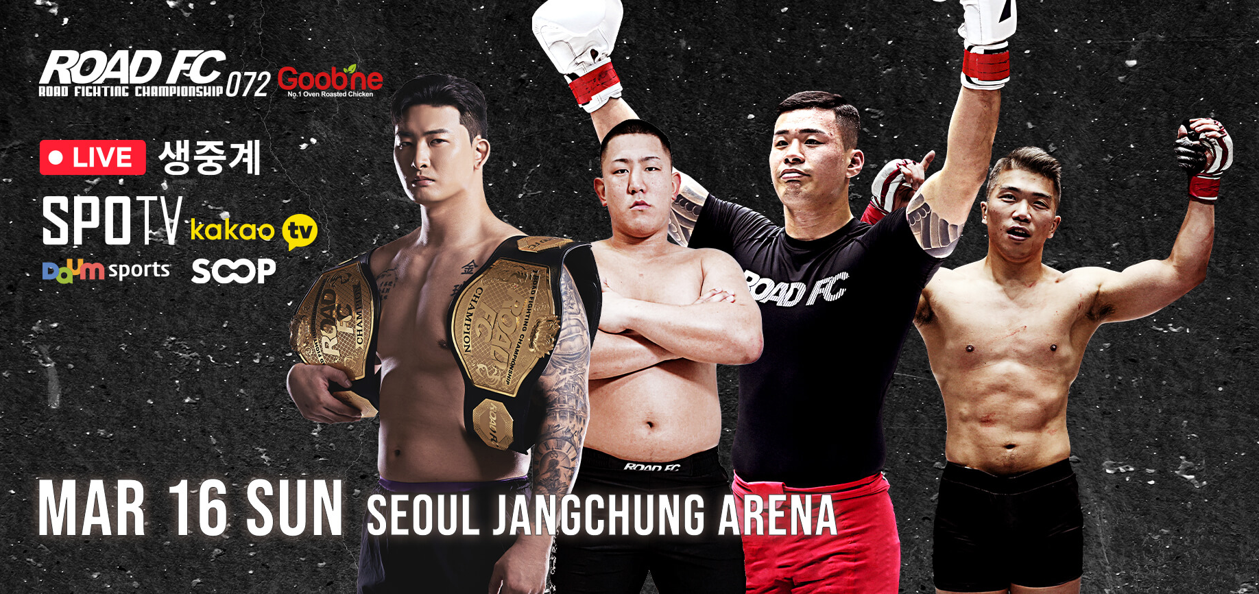 로드FC 페더급 챔피언 박해진 하라구치 한일전