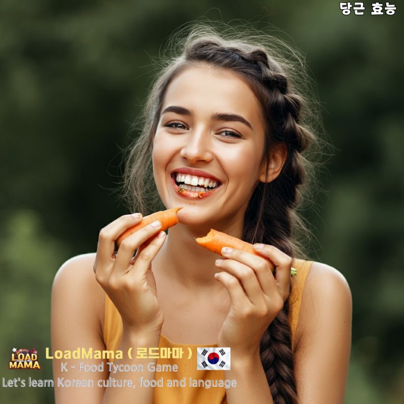 당근을 생으로 먹는 여성