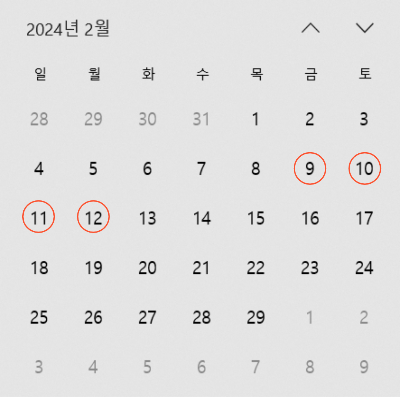 2024년 2월 달력