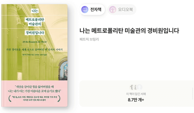 밀래의 서재 베스트셀러 10