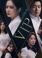 vip 포스터