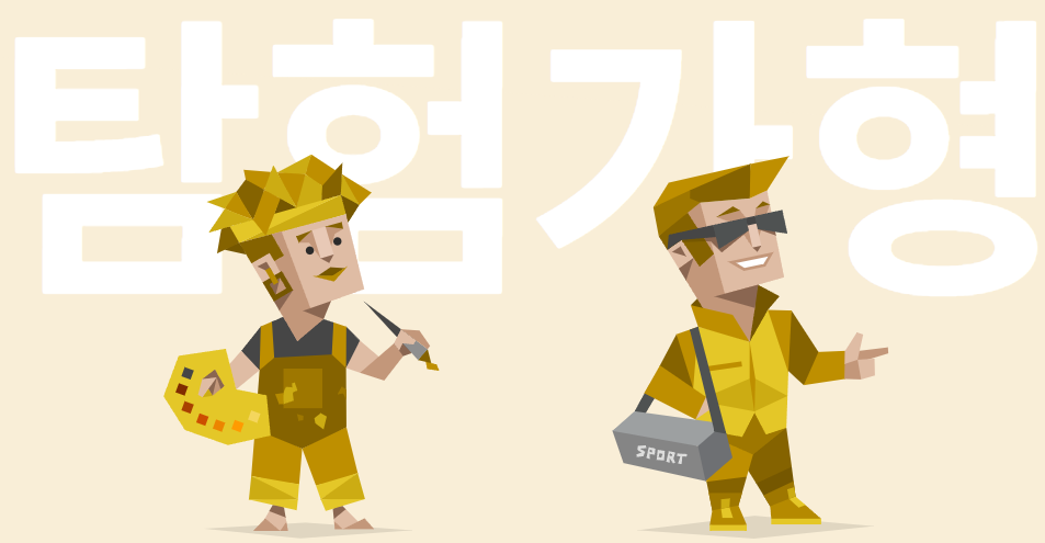 MBTI 테스트