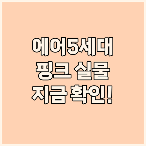 2022 아이패드 에어 5세대 핑크 ..