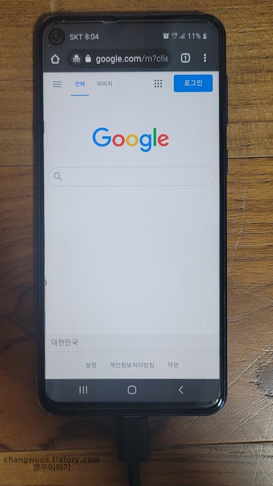 모바일 크롬 시크릿 모드 적용 화면