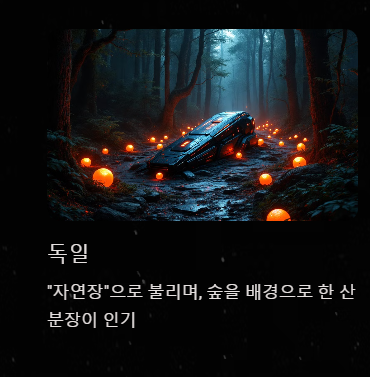 산분장이란? 자연과 조화를 이루는 특별한 방법