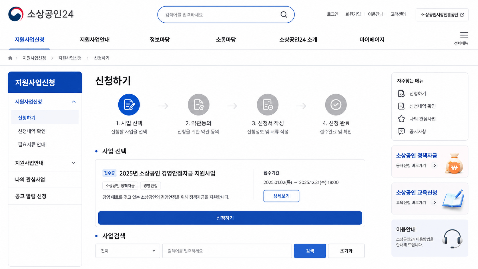 소상공인24