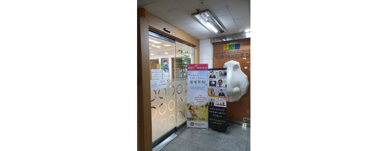 의왕시 이비인후과