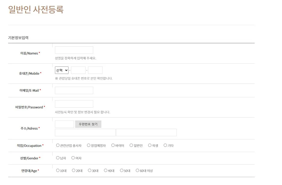 카페 베이커리 페어 정보 이미지