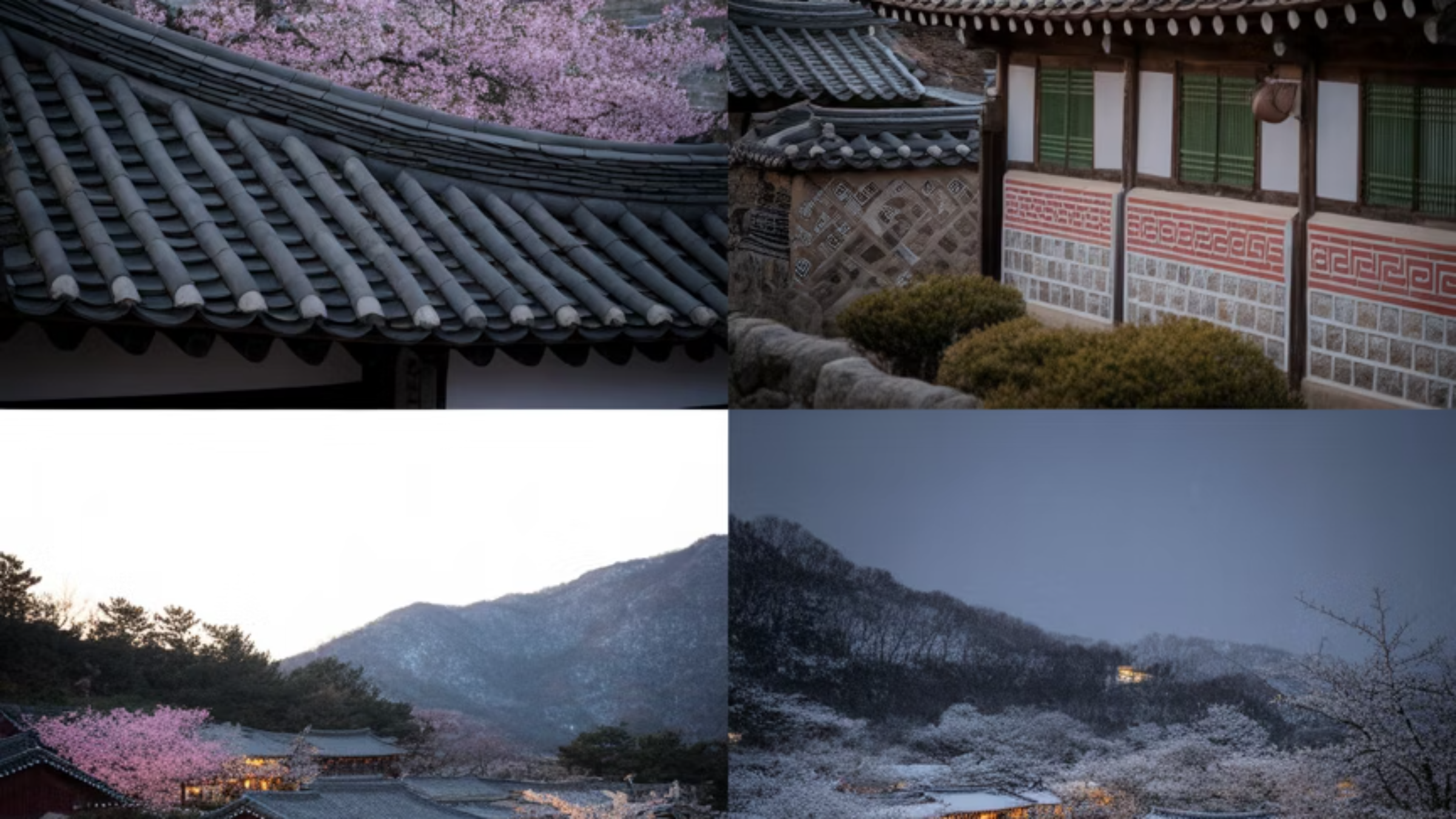 계절별 마을의 매력