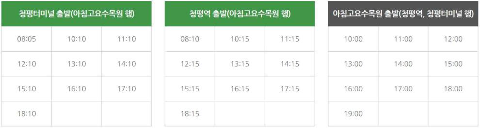 아침고요 수국전시회