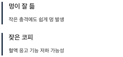 비타민K 부족 증상