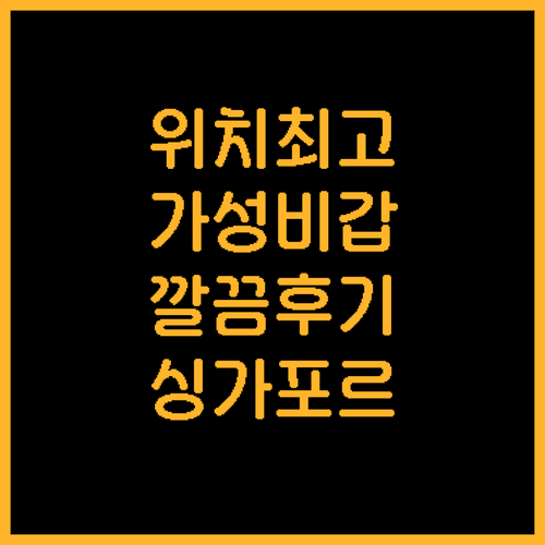 싱가포르 Aqueen Hotel Pa..