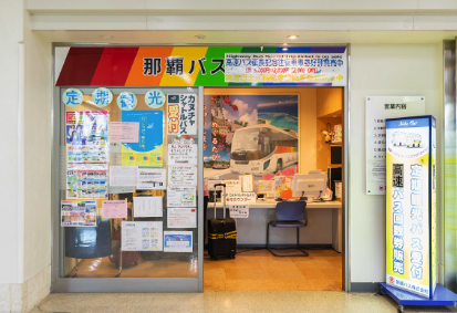 나하 버스 사무실