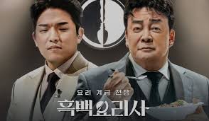 흑백요리사 시즌2 출연진 총정리 (심사위원 &amp; 백수저 셰프팀) 관련사진