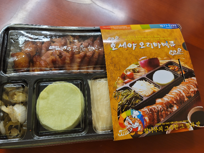 호세야오리바베큐 배달