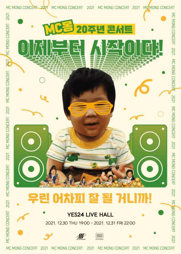 MC몽-콘서트