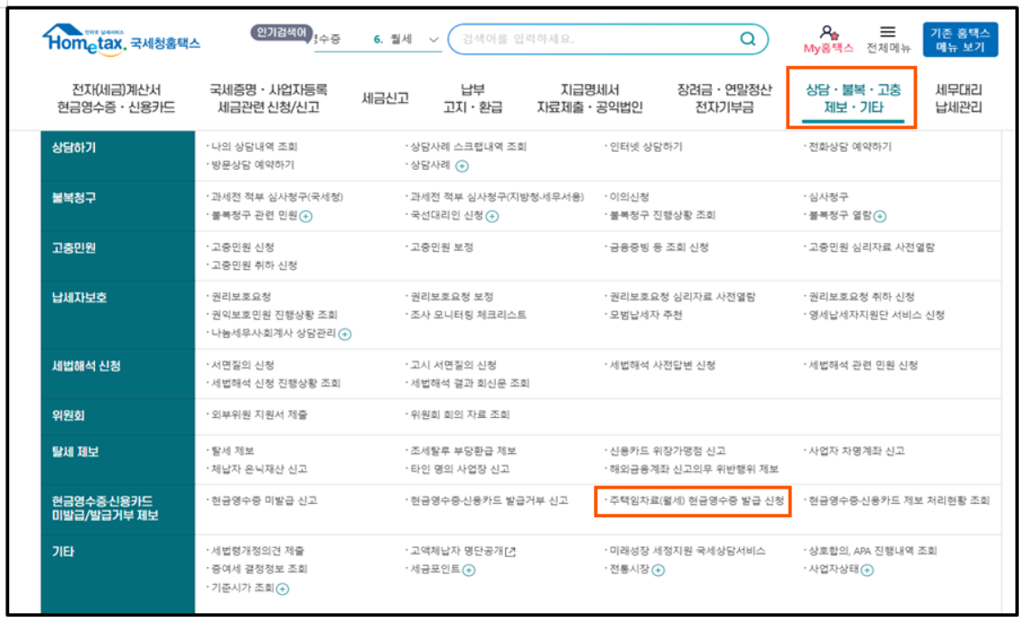 국세청 홈텍스