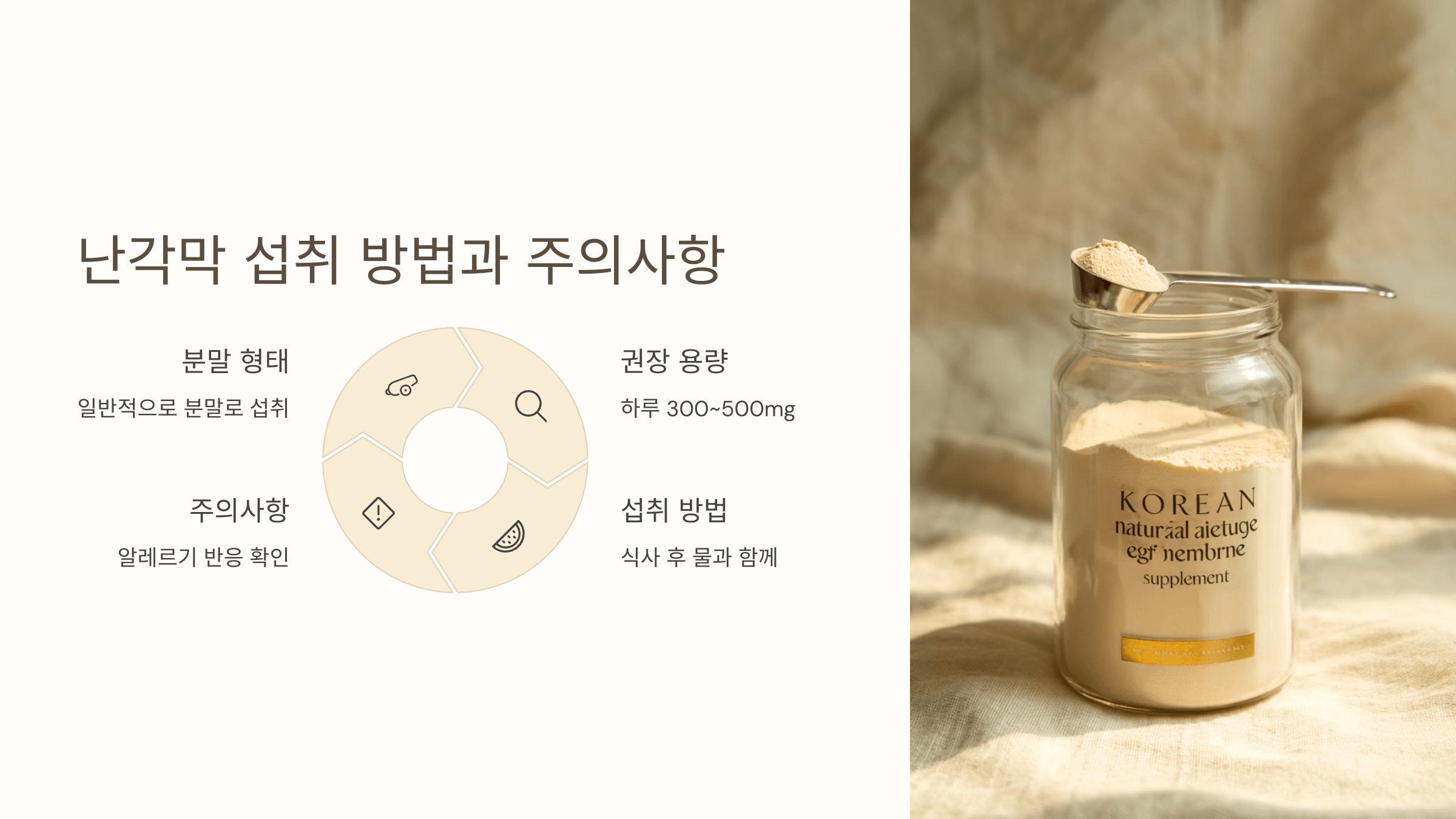 난각막 사진입니다.