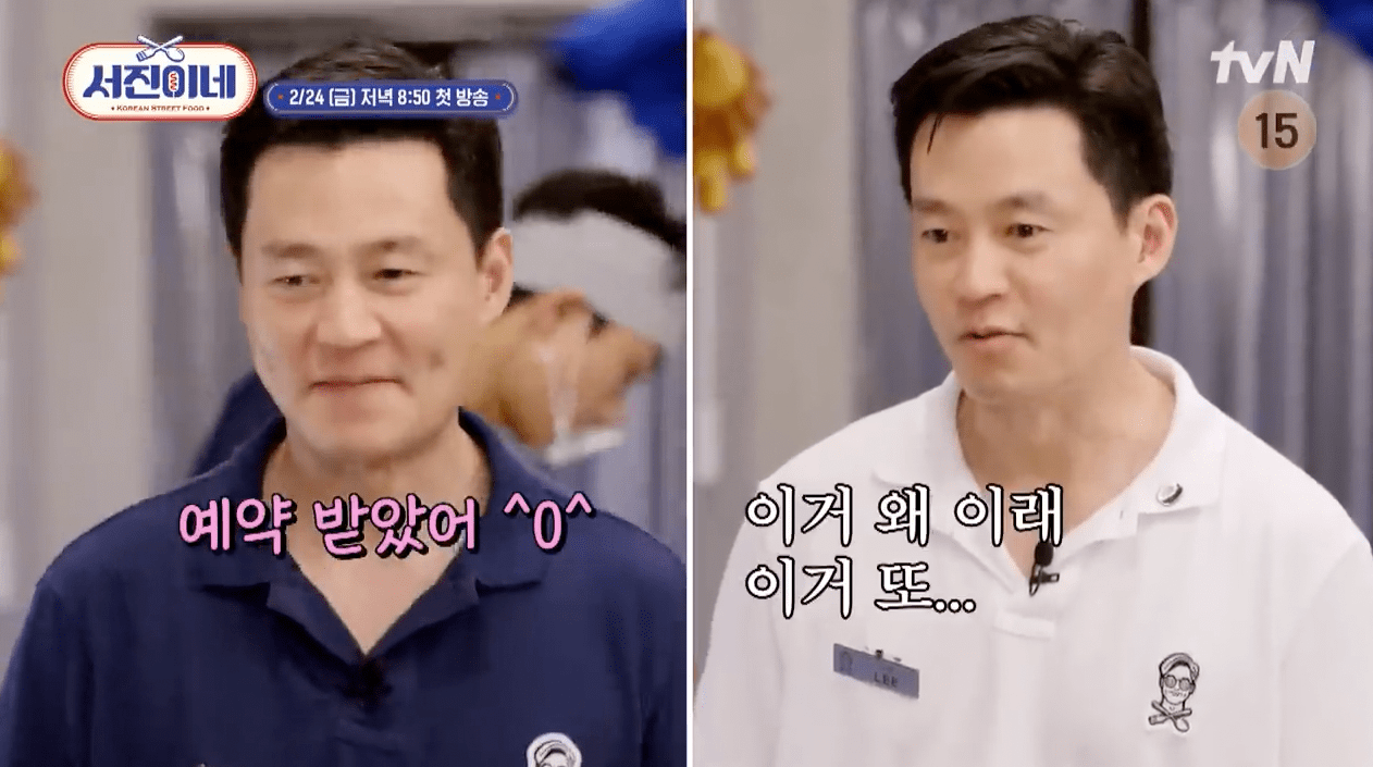 서진이네-뷔-박서준-최우식