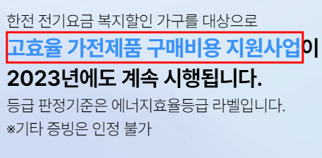 1등급 고효율